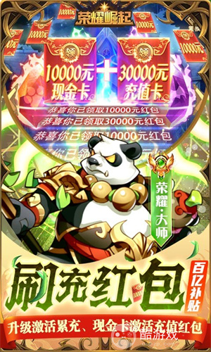 荣耀崛起0.1折无限抽-荣耀崛起无限钻石破解版下载