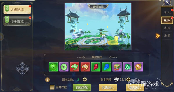 逍遥游2023内部号/礼包码在哪里领取 逍遥游手游兑换码及内部号领取平台