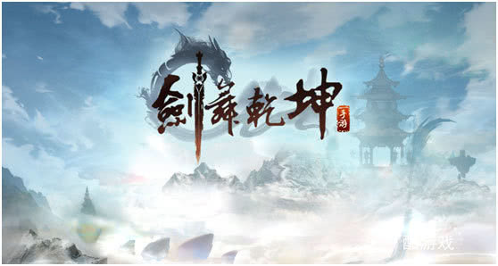 剑舞乾坤手游礼包激活码在哪里获取 剑舞乾坤内部号/礼包码申请指南