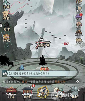 以仙之名破解版内置修改器-以仙之名破解版无限内购