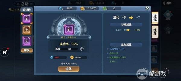 幻世九歌一亿仙玉破解版-幻世九歌9999999元宝修改器下载