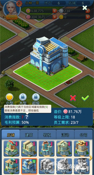 大富豪3单机破解版-大富豪3无限金币钻石版下载