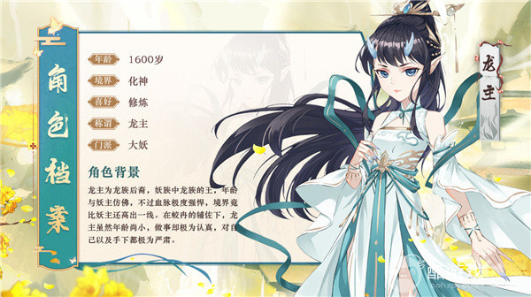 以仙之名破解版内置修改器-以仙之名破解版无限内购