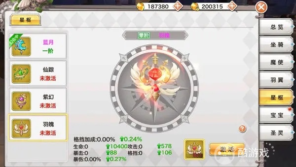 神魔幻想私服破解版-神魔幻想破解版内置菜单下载