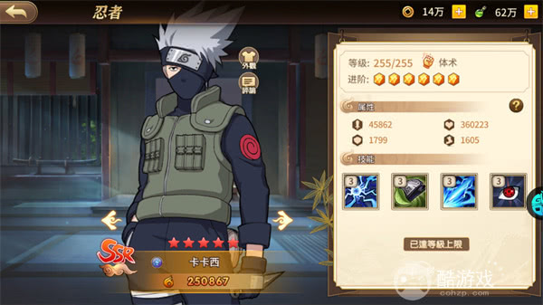 新誓记火影变态版-新誓记内购破解版下载