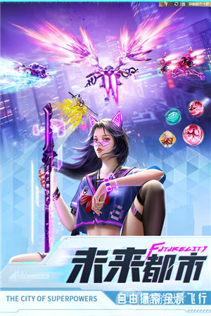 异能都市破解版无限充值-异能都市无限钻石修改器下载