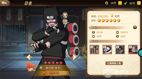 新誓记火影变态版-新誓记内购破解版下载