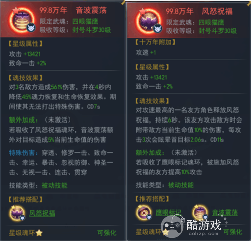 斗罗大陆h5手游内部号如何申请 斗罗大陆h5游戏内部特权号及新手攻略