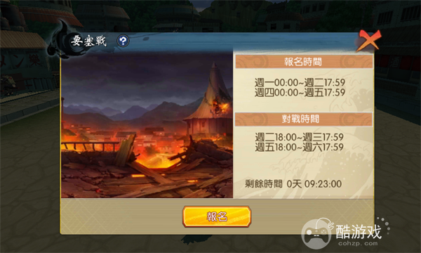 火影忍者命运决战有没有内部号 命运决战手游内部号申请攻略