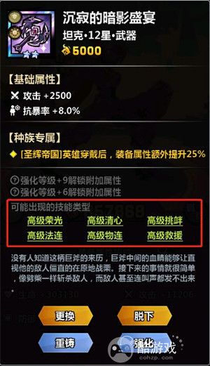 火柴人觉醒兑换码2024分享-火柴人觉醒破解版内置菜单下载