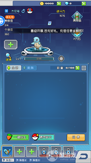 天天驯兽师每日送百抽是真的吗-天天驯兽师内购免费版