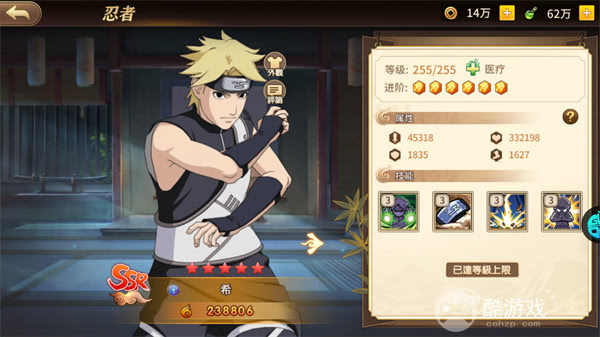 新誓记火影变态版-新誓记内购破解版下载