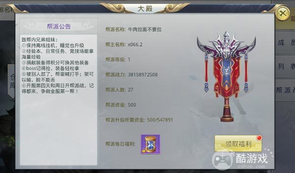 九州行手游在哪里可以申请福利扶持号 九州行内部号申请方法分享