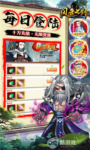 风云七剑手游内部号在哪申请 风云七剑(千年高爆版)最新内部号及兑换码领取