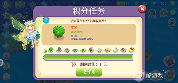 精灵萌宝贝(内置菜单)破解版-精灵萌宝贝无限内购版下载