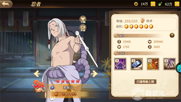 新誓记火影变态版-新誓记内购破解版下载