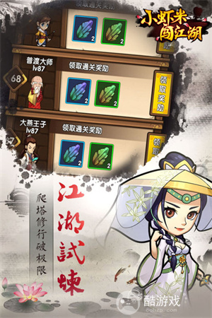 金庸群侠传x修改版吾爱破解-小虾米闯江湖破解版无限元宝