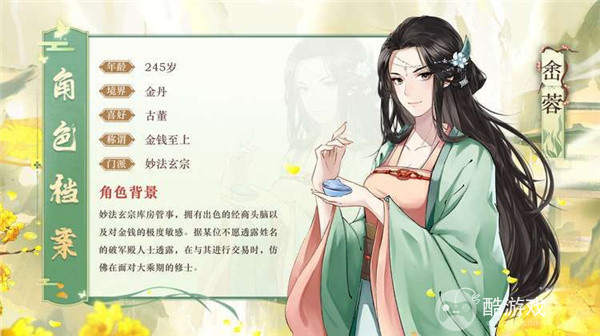 以仙之名破解版内置修改器-以仙之名破解版无限内购