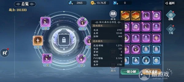 幻世九歌一亿仙玉破解版-幻世九歌9999999元宝修改器下载