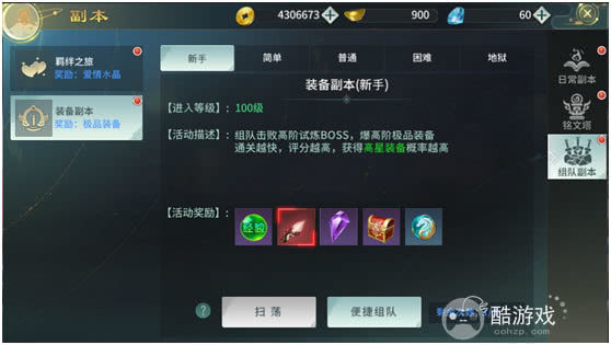 剑舞乾坤手游礼包激活码在哪里获取 剑舞乾坤内部号/礼包码申请指南