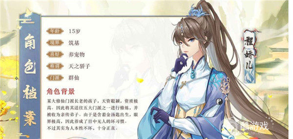 以仙之名破解版内置修改器-以仙之名破解版无限内购