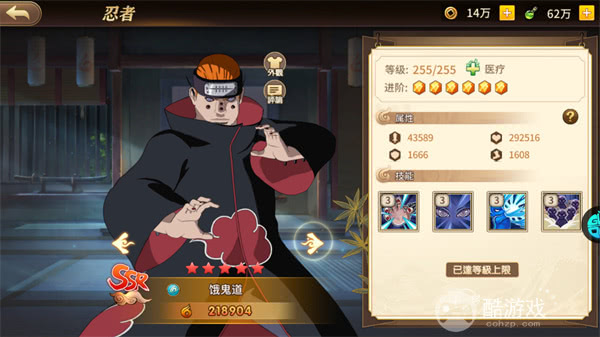 新誓记火影变态版-新誓记内购破解版下载