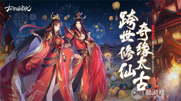 太古妖皇诀2023最新礼包码有哪些 太古妖皇诀礼包码内部号领取