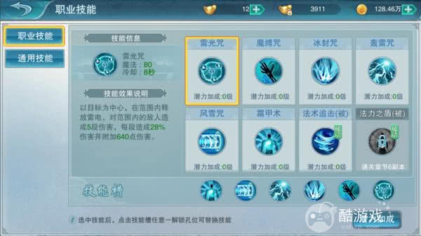 神魔仙尊手游2023内部号如何申请 神魔仙尊内部号申请平台