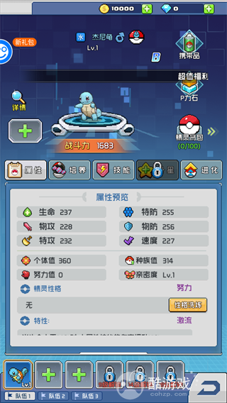 天天驯兽师每日送百抽是真的吗-天天驯兽师内购免费版