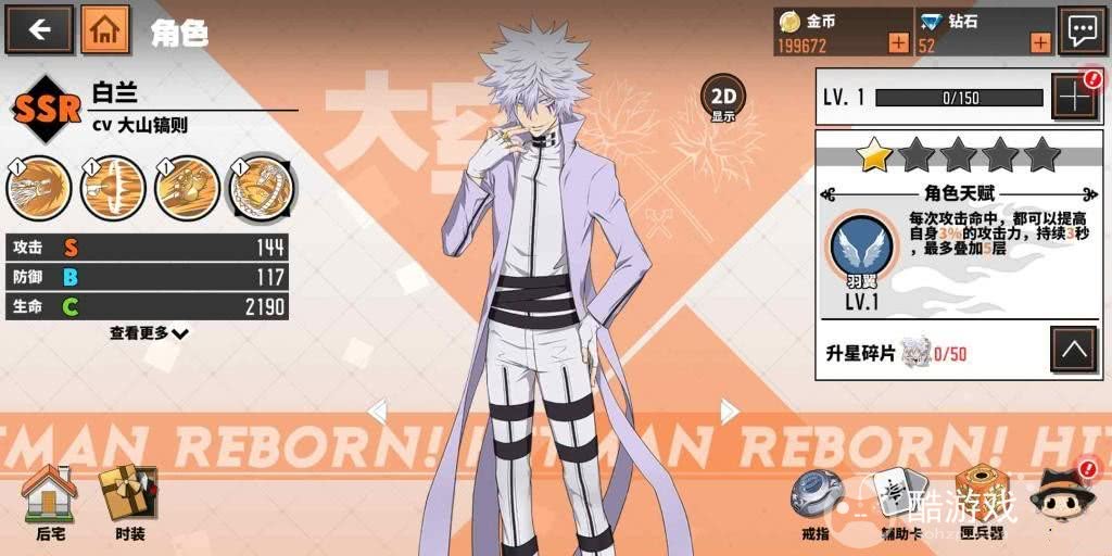 家庭教师ol汉化破解版-家庭教师ol私服无限钻石下载