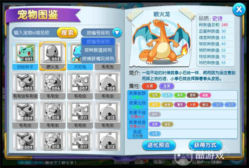 梦幻宠物联盟最新礼包码/内部号如何获取 梦幻宠物联盟内部号及礼包码获取指南