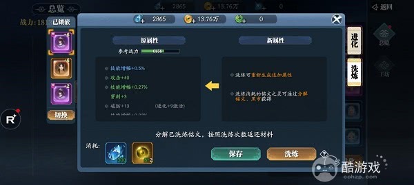 幻世九歌一亿仙玉破解版-幻世九歌9999999元宝修改器下载