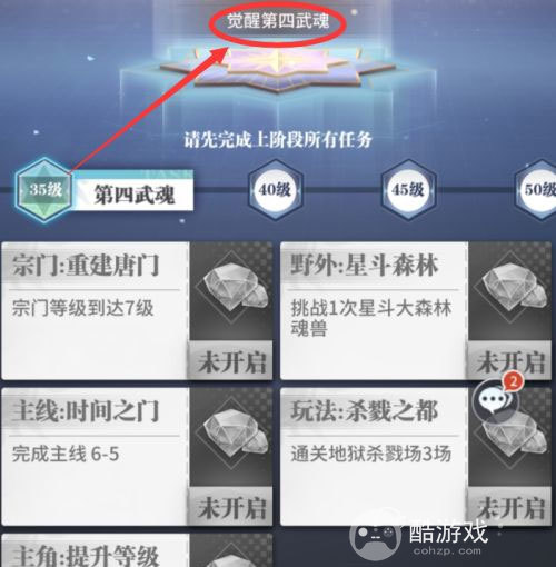 斗罗大陆h5破解版无限钻石无限金币-斗罗大陆h5私服下载