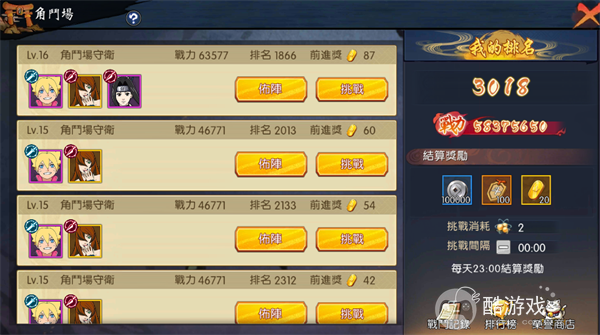 火影忍者命运决战有没有内部号 命运决战手游内部号申请攻略