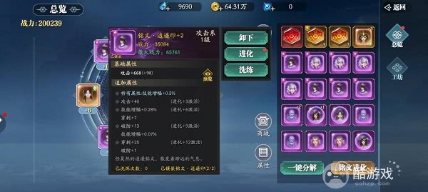 幻世九歌一亿仙玉破解版-幻世九歌9999999元宝修改器下载