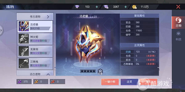 魔力契约手游内部号如何获取 魔力契约2023内部特权号申请平台