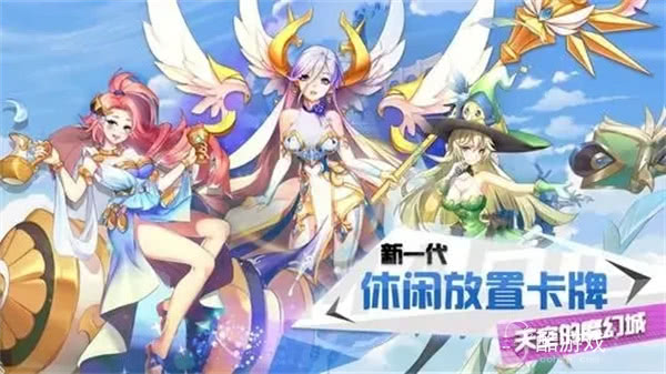 内购版天空的魔幻城-天空的魔幻城无限F币修改器破解版下载