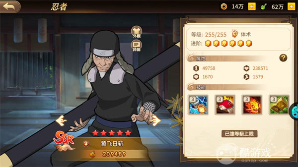 新誓记火影变态版-新誓记内购破解版下载