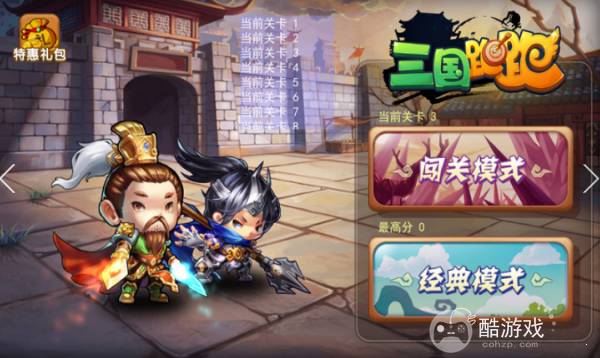 三国跑跑手游2023内部号如何申请 三国跑跑内部号玩法攻略分享