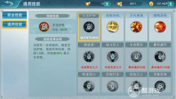 神魔仙尊手游2023内部号如何申请 神魔仙尊内部号申请平台