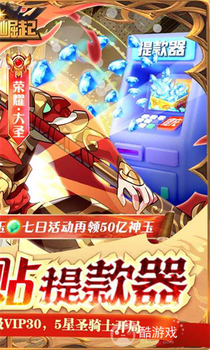 荣耀崛起无限抽卡破解版-荣耀崛起高爆出金版下载