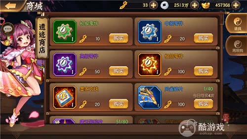 少年名将什么平台有折扣(凌天众游网)-少年名将破解版无限元宝