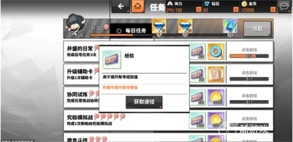 家庭教师ol手游最新兑换码分享-家庭教师ol破解版无限钻石下载