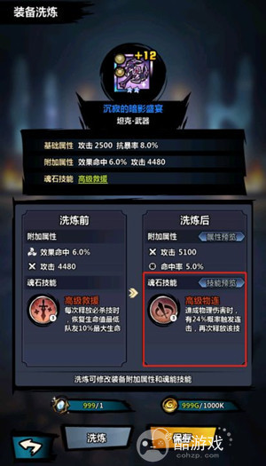 火柴人觉醒兑换码2024分享-火柴人觉醒破解版内置菜单下载