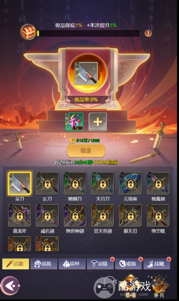 乱入英雄内置无限金币修改器-乱入英雄0氪破解版下载