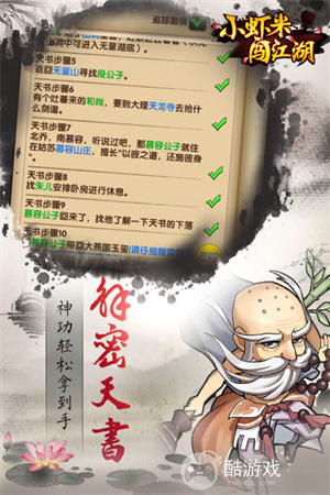 金庸群侠传x修改版吾爱破解-小虾米闯江湖破解版无限元宝