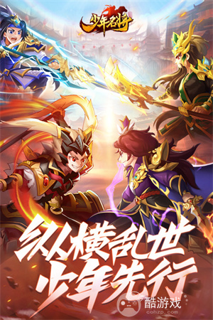 少年名将破解版无限元宝-少年名将礼包兑换码