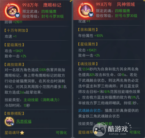 斗罗大陆h5手游内部号如何申请 斗罗大陆h5游戏内部特权号及新手攻略