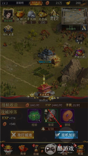 碉堡三国内部号福利号真的有吗 碉堡三国(送vip8元宝)内部号及玩法一览