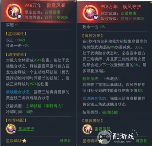 斗罗大陆h5手游内部号如何申请 斗罗大陆h5游戏内部特权号及新手攻略